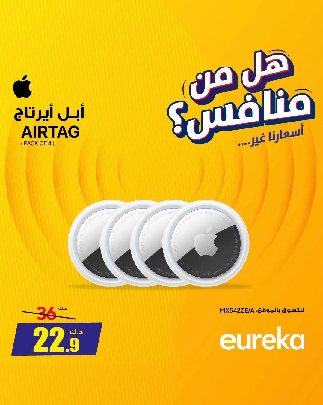 عروض على أجهزة الشحن، العدد الثاني من يوريكا للإلكترونيات حتي 31 يوليو - عروض وتخفيضات يوريكا للإلكترونيات الكويت — page 3