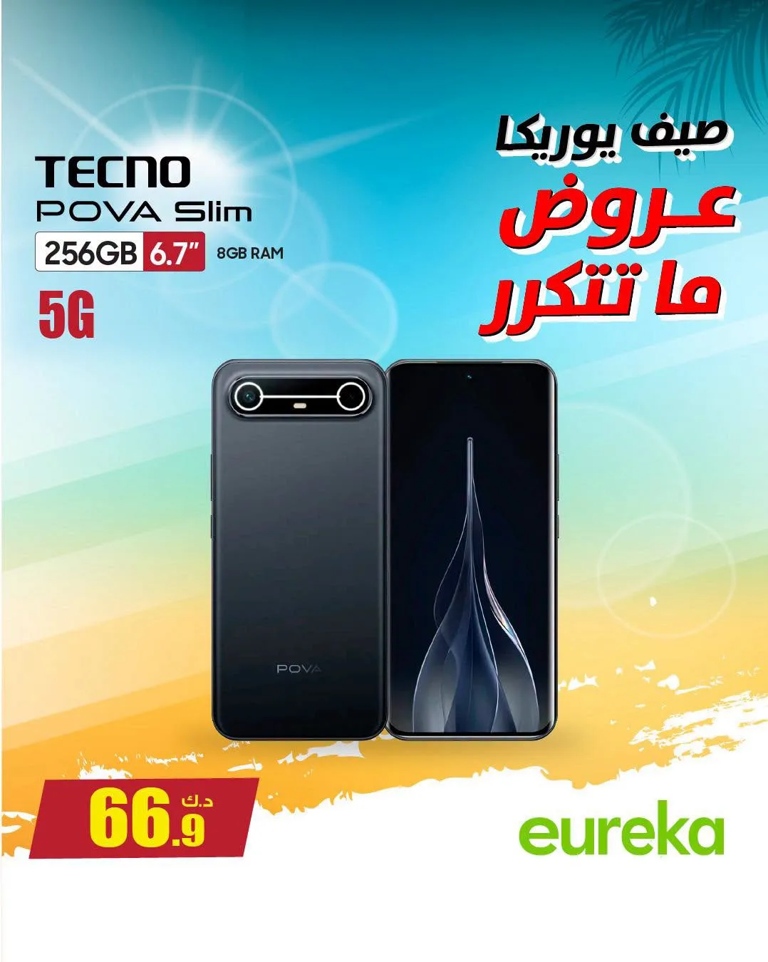 Summer Deals On Smart Phones from Eureka Electronics until 21st July - Eureka Electronics Kuwait Offers & Promotions — page 3