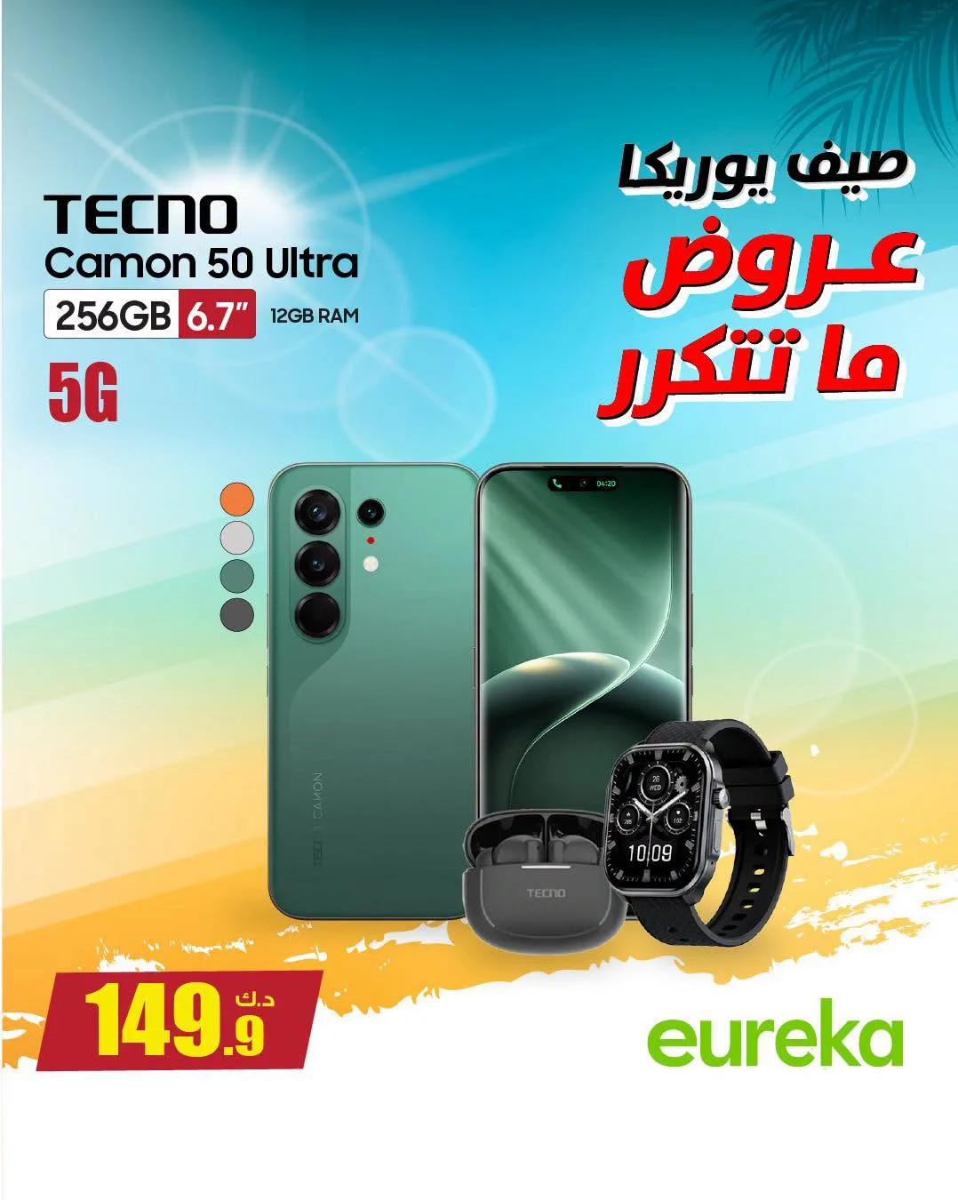 Summer Deals On Smart Phones from Eureka Electronics until 21st July - Eureka Electronics Kuwait Offers & Promotions — page 4