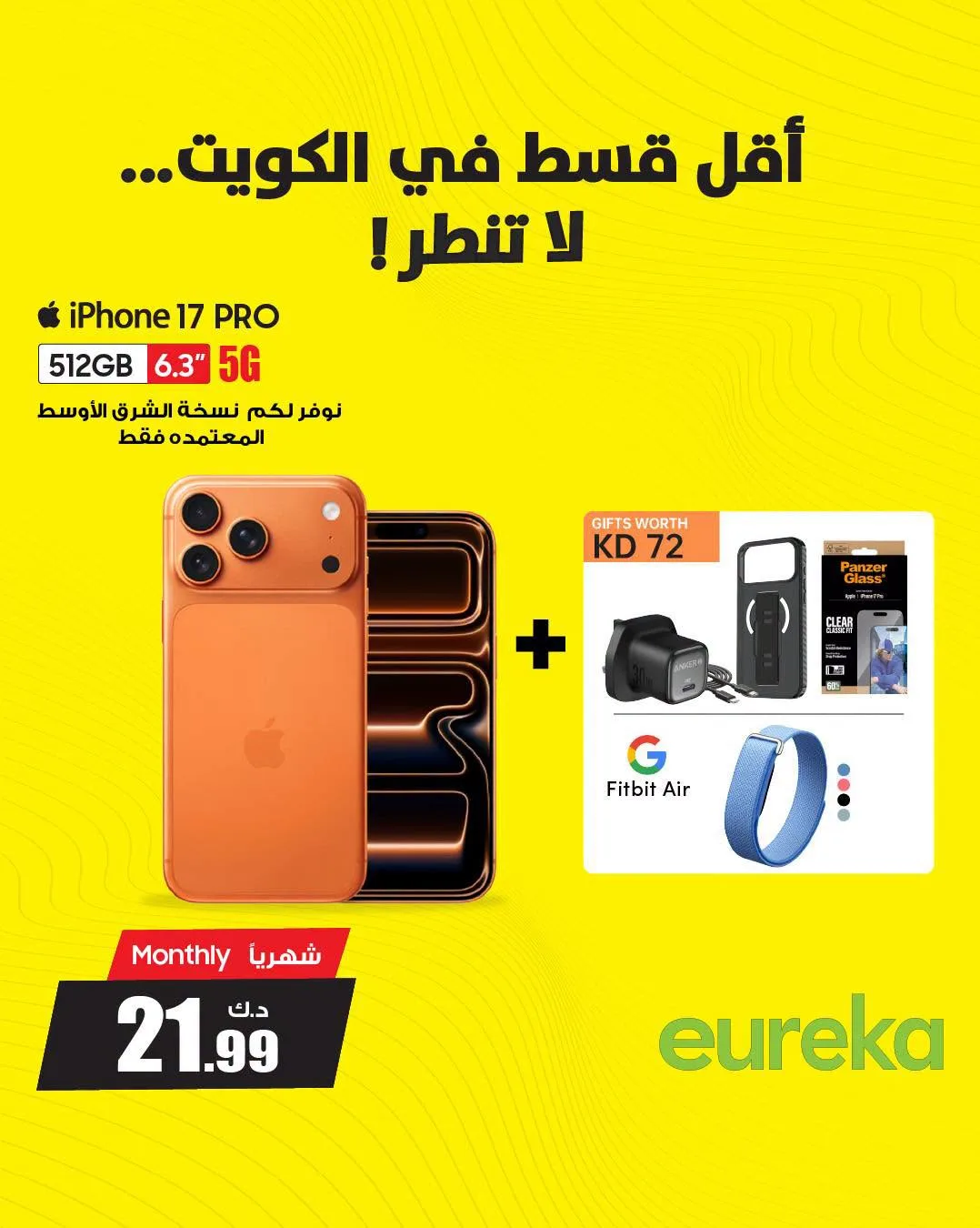 Upgrade your iPhone from Eureka Electronics until 10th August - Eureka Electronics Kuwait Offers & Promotions — page 2