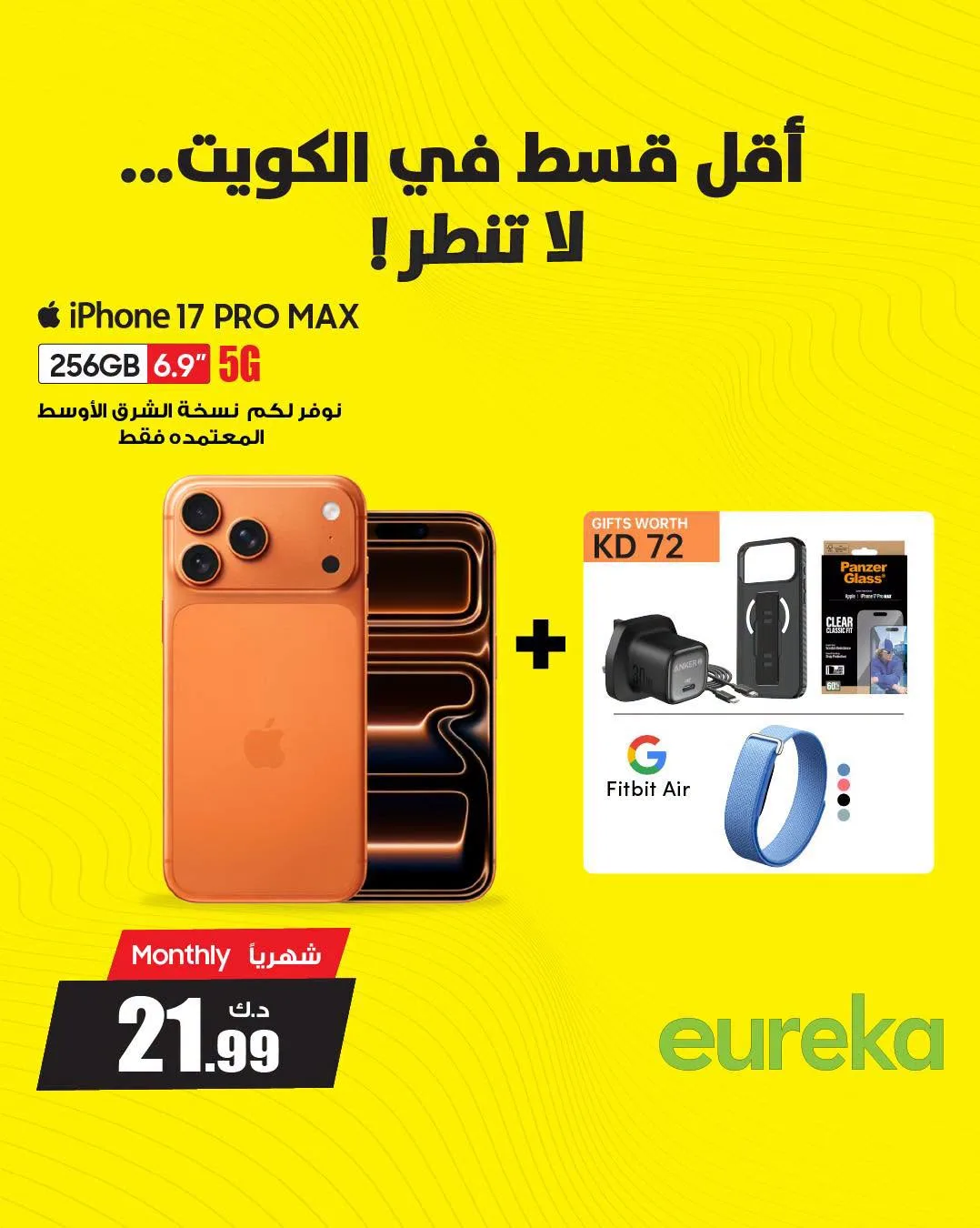 Upgrade your iPhone from Eureka Electronics until 10th August - Eureka Electronics Kuwait Offers & Promotions — page 4