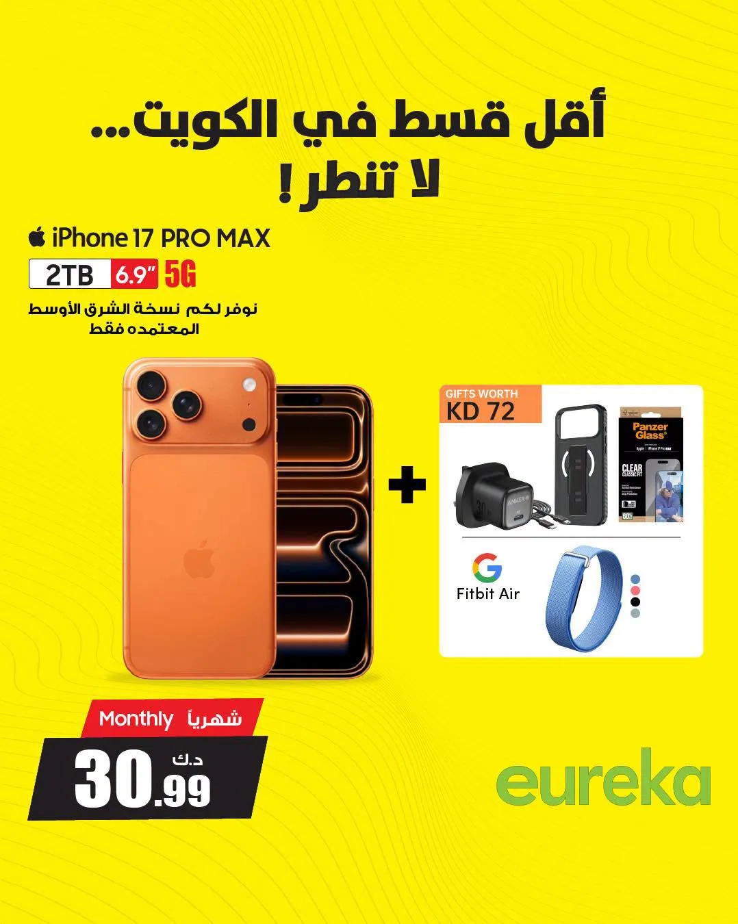 Upgrade your iPhone from Eureka Electronics until 10th August - Eureka Electronics Kuwait Offers & Promotions — page 7
