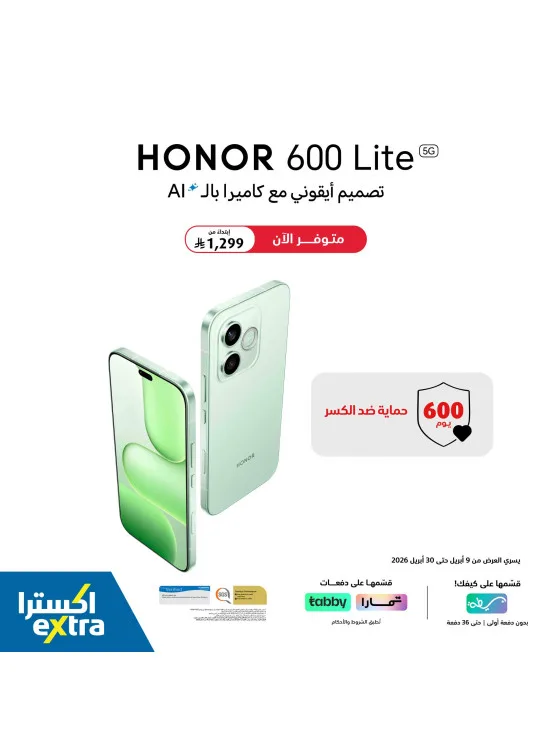 Available Now - Honor 600 Lite Smart Phone from eXtra until 30th April - eXtra KSA Offers & Promotions catalogue cover