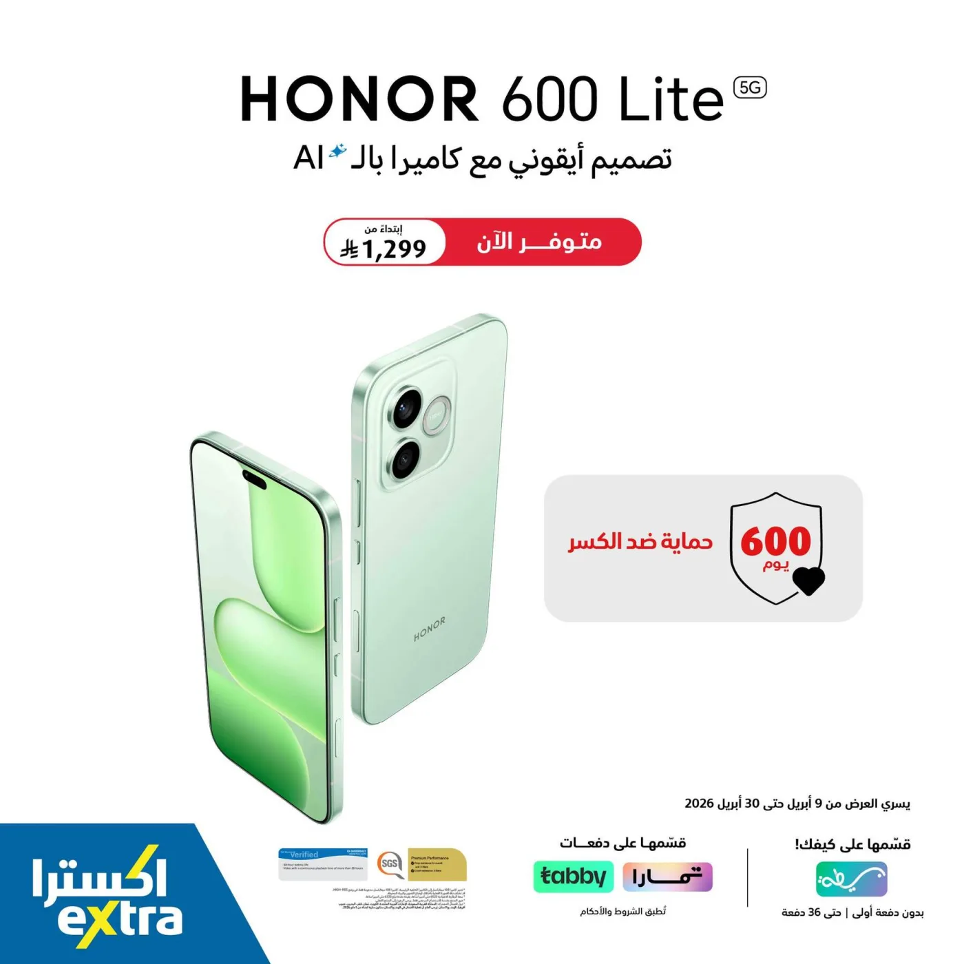 Available Now - Honor 600 Lite Smart Phone from eXtra until 30th April - eXtra KSA Offers & Promotions — page 1