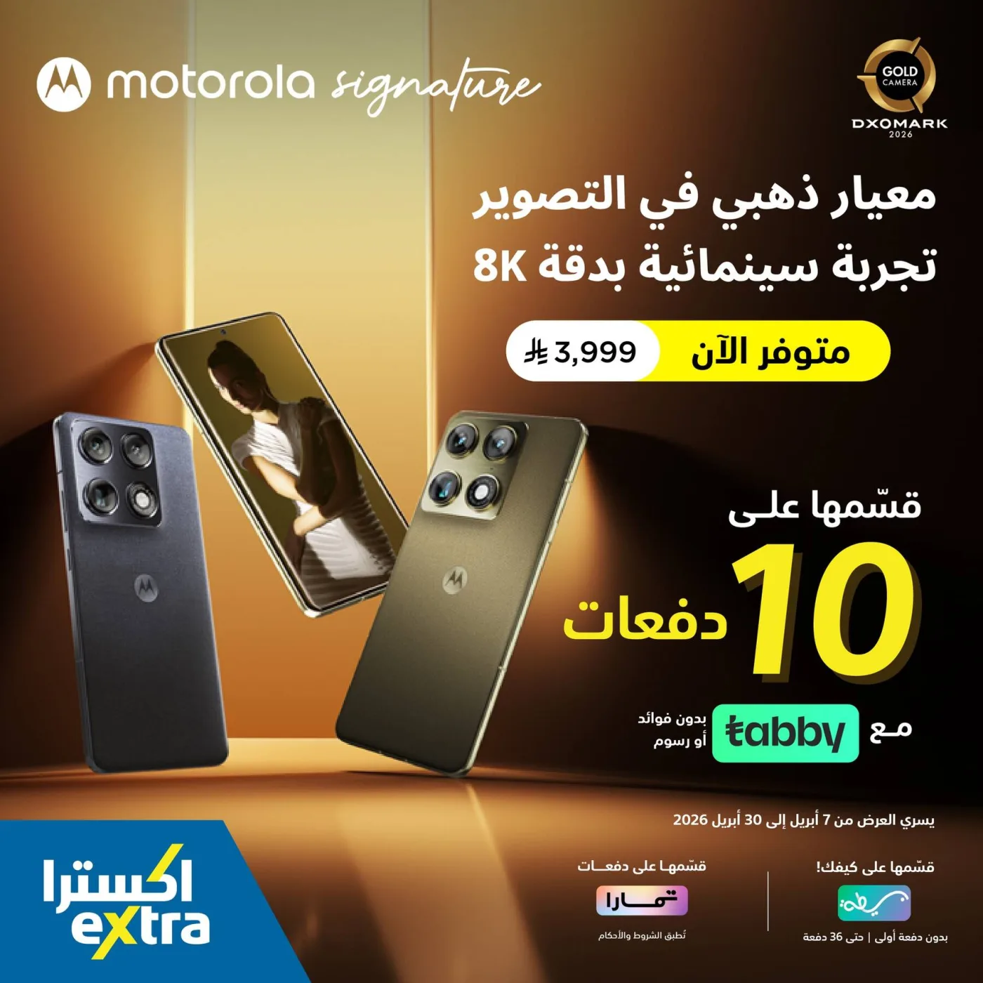 Available Now - Motorola Signature Smartphone from eXtra until 30th April - eXtra KSA Offers & Promotions — page 1