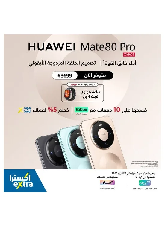 Buy Now - Huawei Mate80 Pro Smartphone from eXtra until 20th April - eXtra KSA Offers & Promotions catalogue cover