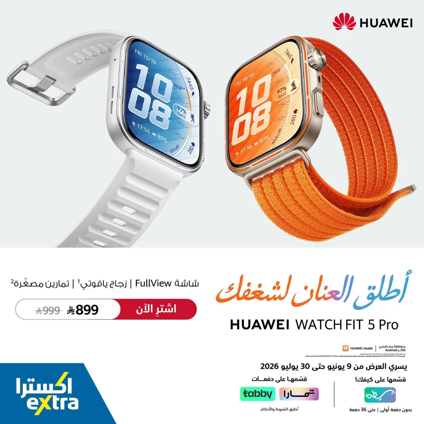 اشتري الآن - ساعة Huawei Watch Fit 5 من أكسترا حتي 30 يوليو - عروض وتخفيضات أكسترا السعودية — page 2