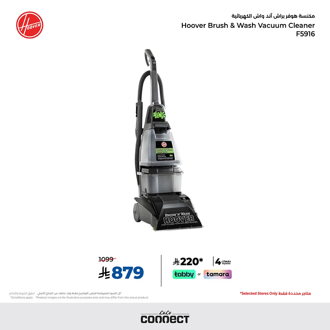 Hoover Vacuum Cleaners Special Offer from eXtra until 30th April - eXtra KSA Offers & Promotions catalogue cover