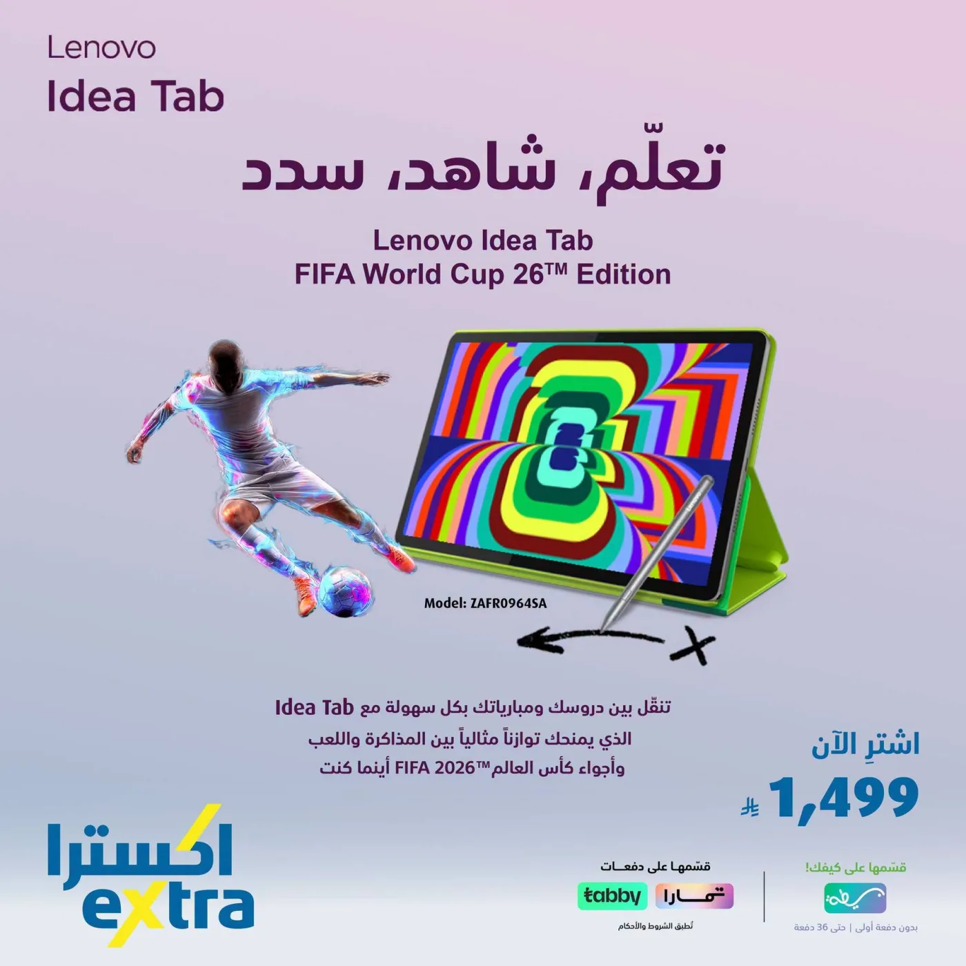 Lenovo Idea Tab Special Offer from eXtra until 18th July - eXtra KSA Offers & Promotions — page 2