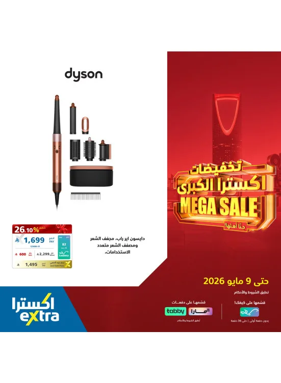 Mega Sale on Dyson Airwrap Devices from eXtra until 9th May - eXtra KSA Offers & Promotions catalogue cover