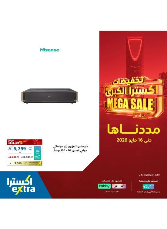 Mega Sale on Hisense Laser Cinema from eXtra until 16th May - eXtra KSA Offers & Promotions catalogue cover
