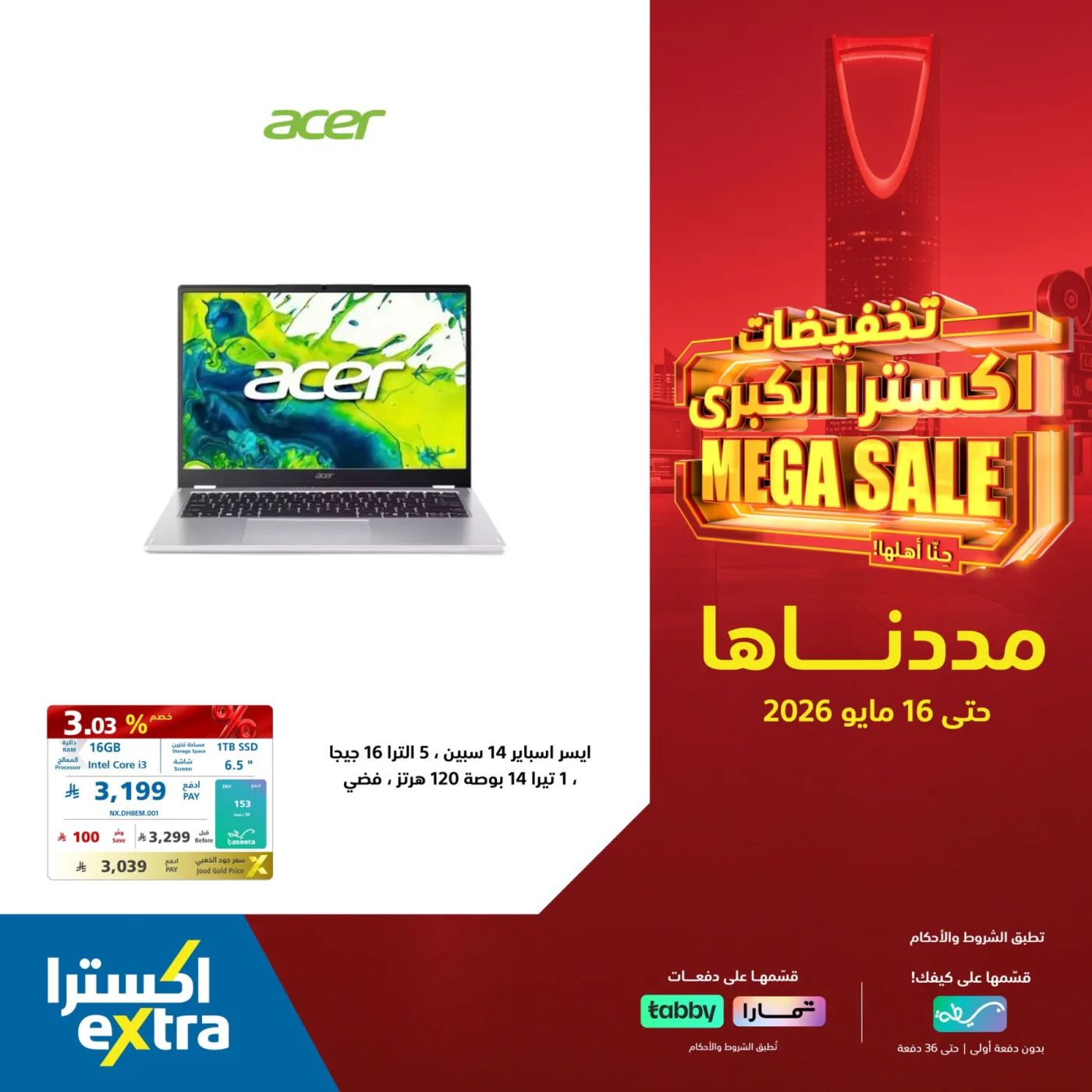 Mega Sale on Laptops from eXtra until 16th May - eXtra KSA Offers & Promotions catalogue cover