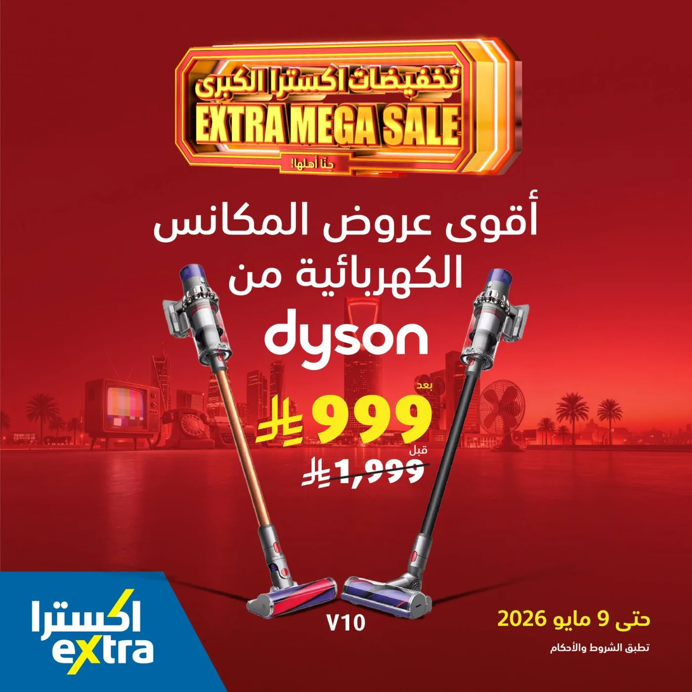 Mega Sale on Vacuum Cleaners, Vol 2 from eXtra until 9th May - eXtra KSA Offers & Promotions — page 1