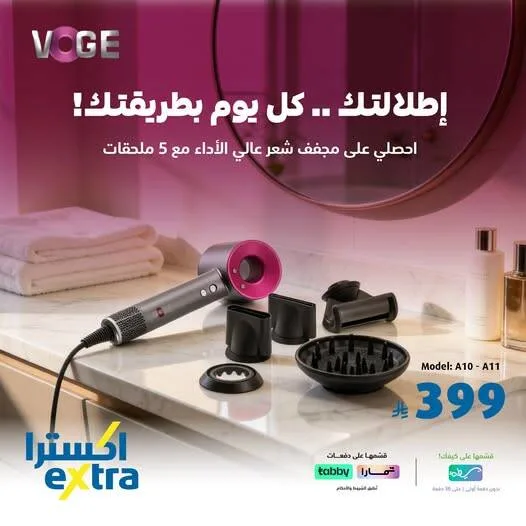 عرض خاص من أكسترا حتي 18 يوليو - عروض وتخفيضات أكسترا السعودية — page 2