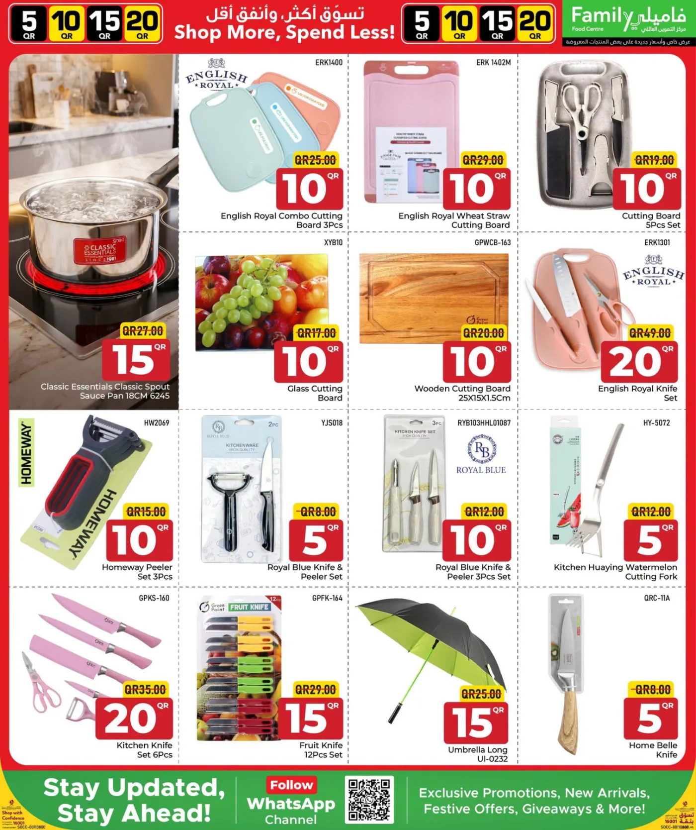 5, 10, 15 & 20 QAR Deals from Family Food Centre until 10th August - Family Food Centre Qatar Offers & Promotions — page 12