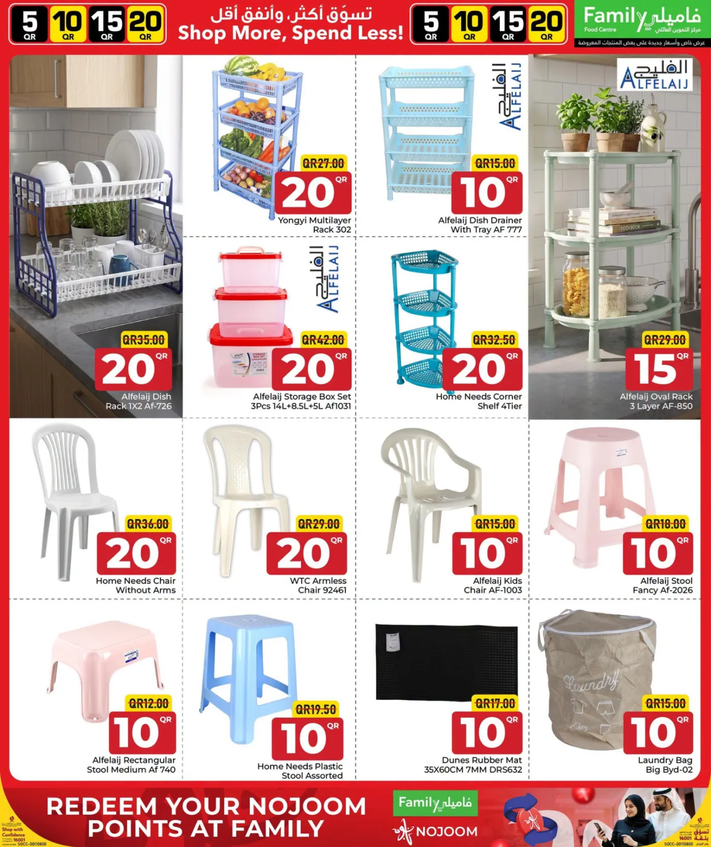 5, 10, 15 & 20 QAR Deals from Family Food Centre until 10th August - Family Food Centre Qatar Offers & Promotions — page 14