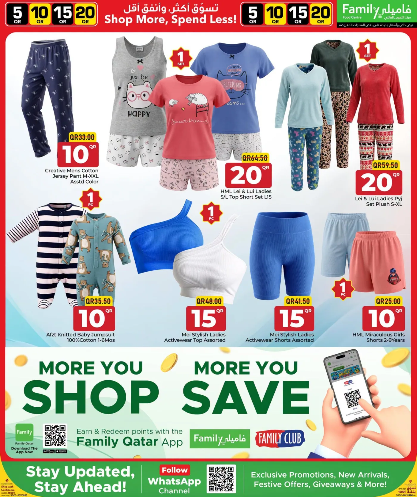 5, 10, 15 & 20 QAR Deals from Family Food Centre until 10th August - Family Food Centre Qatar Offers & Promotions — page 18
