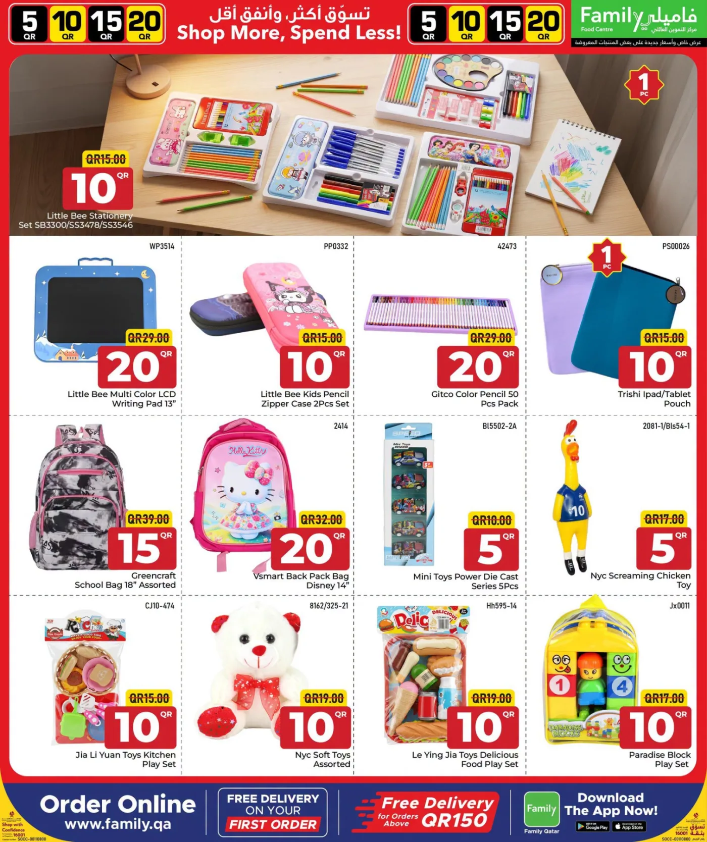 5, 10, 15 & 20 QAR Deals from Family Food Centre until 10th August - Family Food Centre Qatar Offers & Promotions — page 19