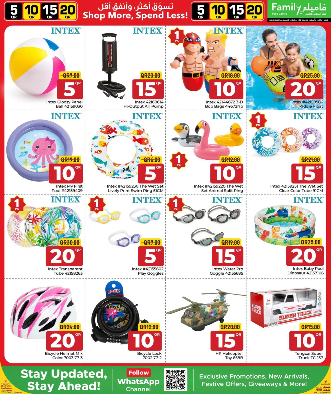 5, 10, 15 & 20 QAR Deals from Family Food Centre until 10th August - Family Food Centre Qatar Offers & Promotions — page 20
