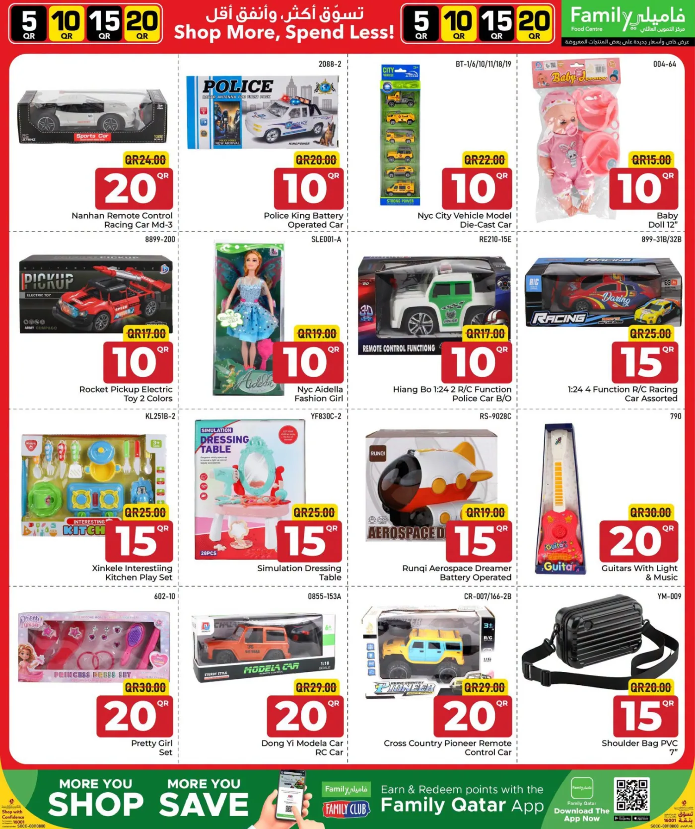 5, 10, 15 & 20 QAR Deals from Family Food Centre until 10th August - Family Food Centre Qatar Offers & Promotions — page 21