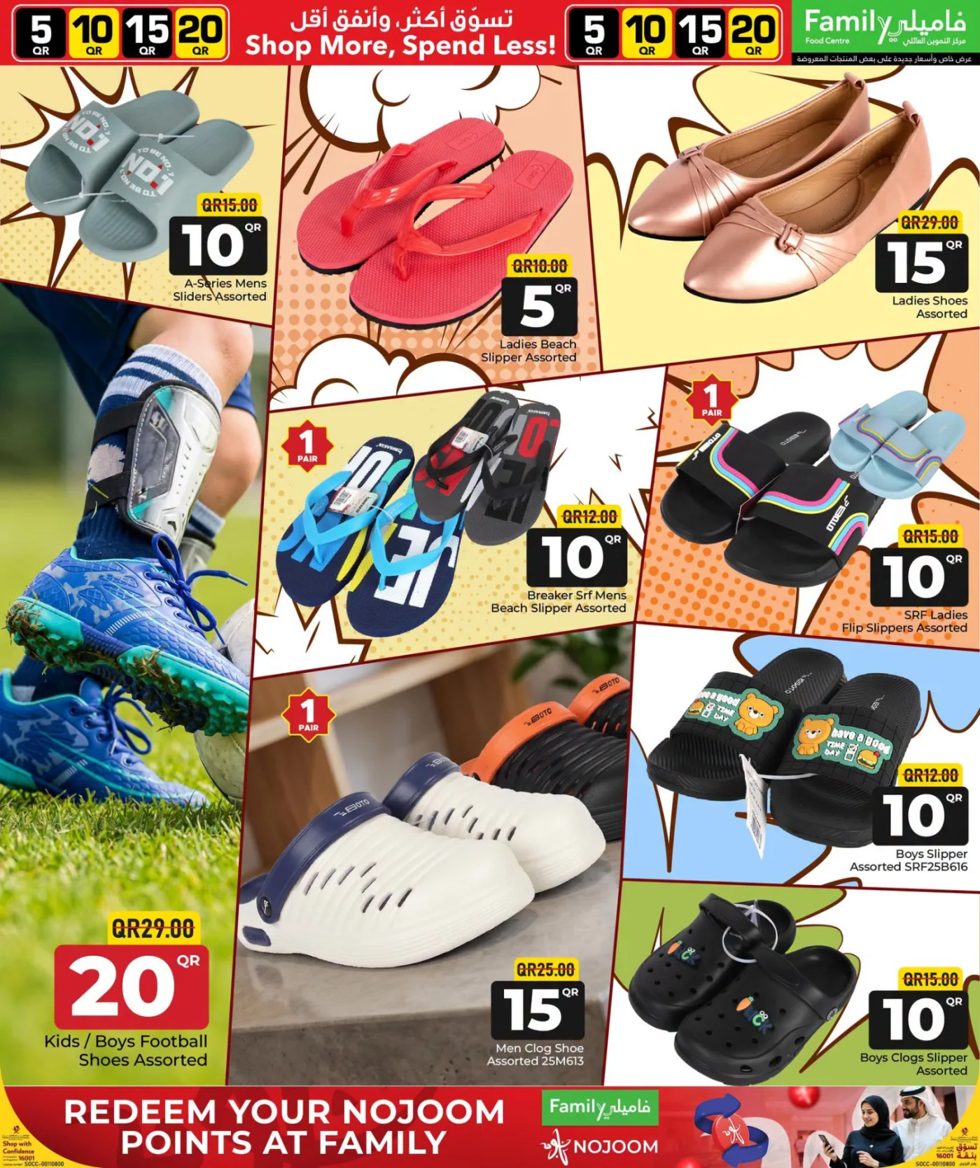 5, 10, 15 & 20 QAR Deals from Family Food Centre until 10th August - Family Food Centre Qatar Offers & Promotions — page 26
