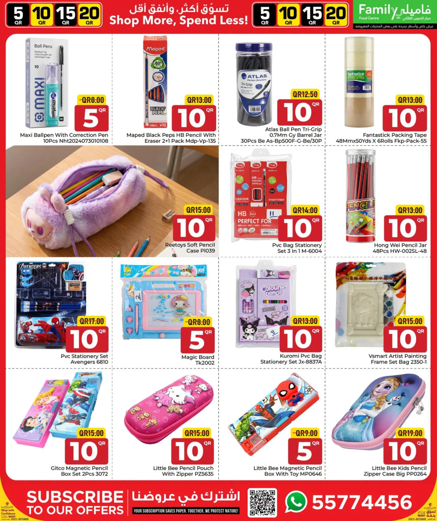 5, 10, 15 & 20 QAR Deals from Family Food Centre until 10th August - Family Food Centre Qatar Offers & Promotions — page 27