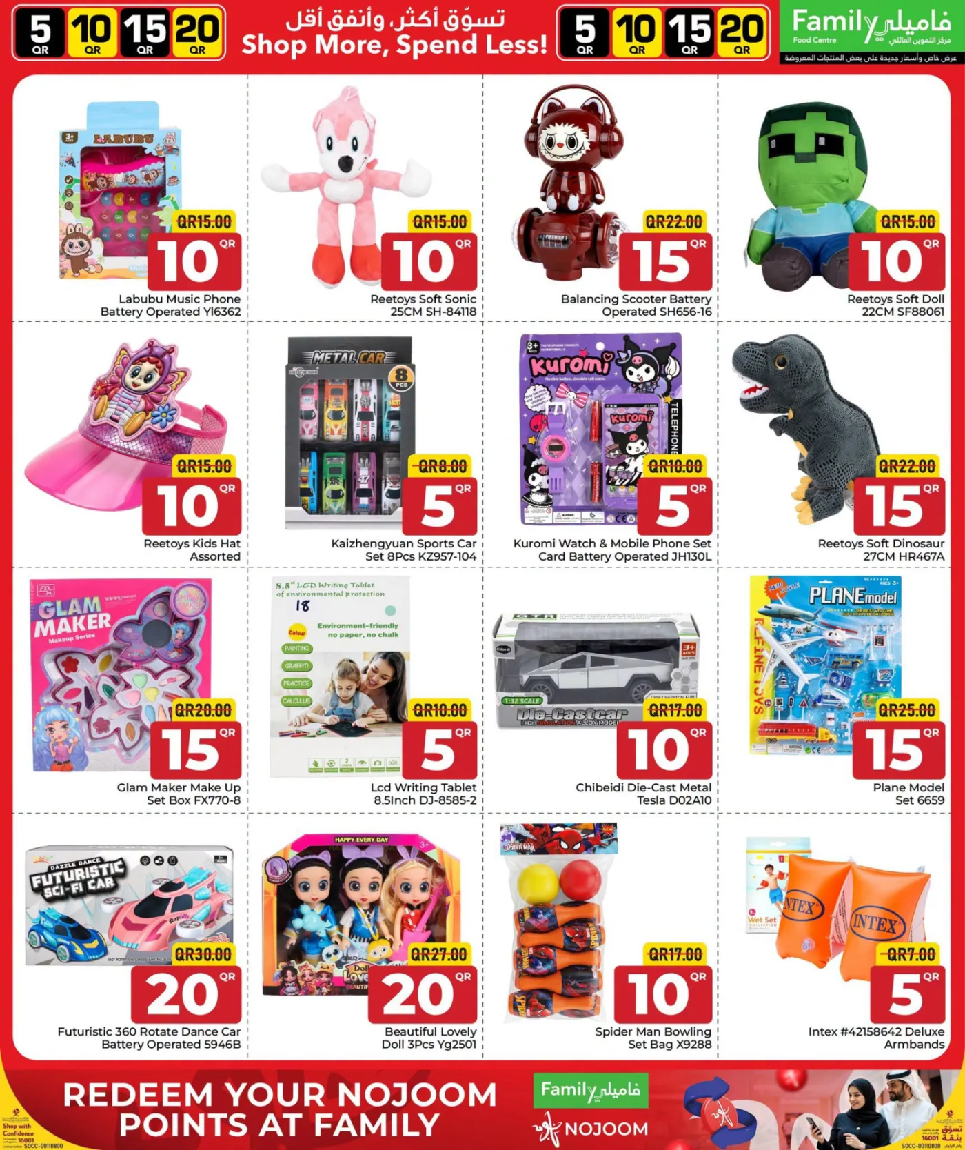 5, 10, 15 & 20 QAR Deals from Family Food Centre until 10th August - Family Food Centre Qatar Offers & Promotions — page 28