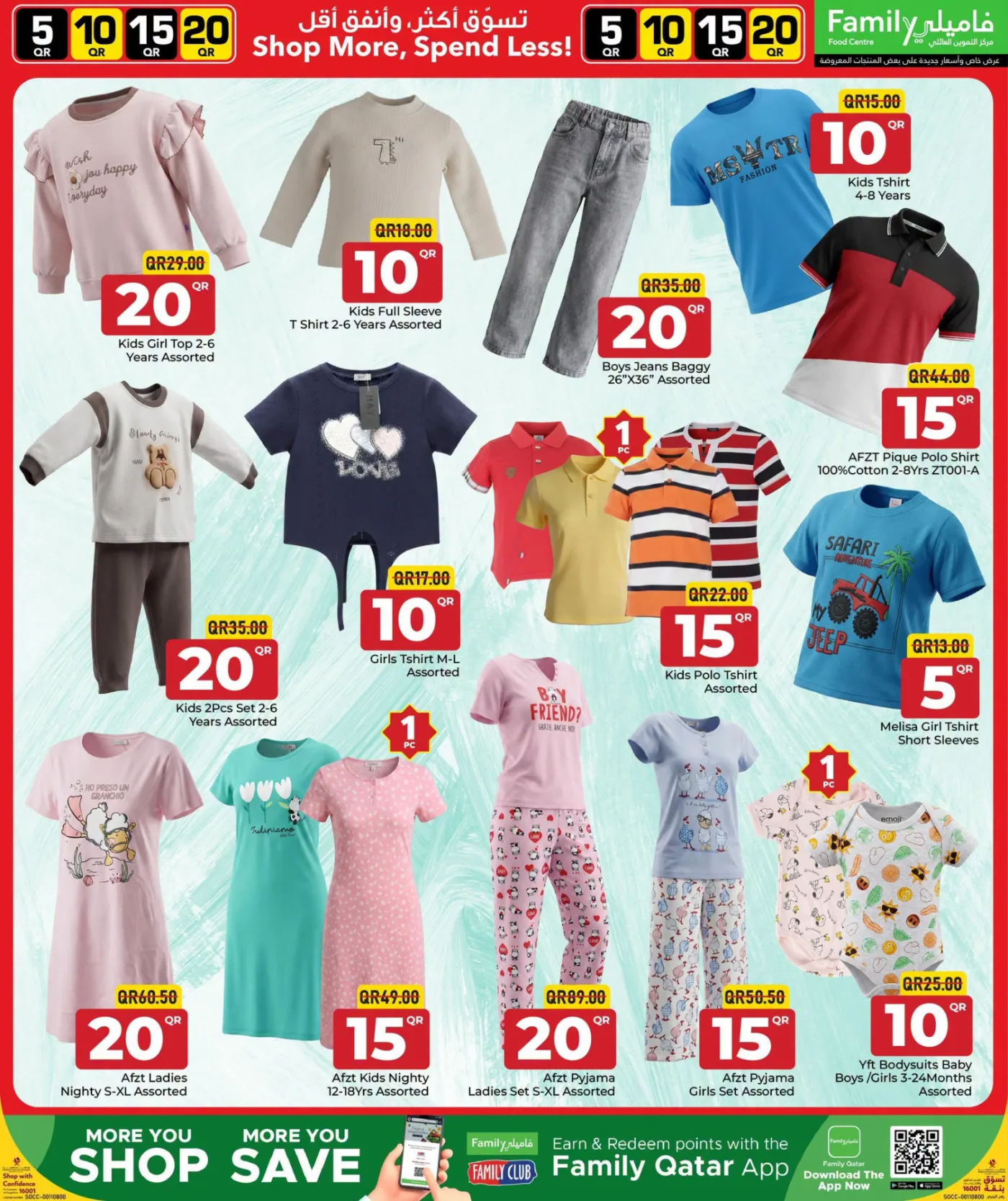 5, 10, 15 & 20 QAR Deals from Family Food Centre until 10th August - Family Food Centre Qatar Offers & Promotions — page 29