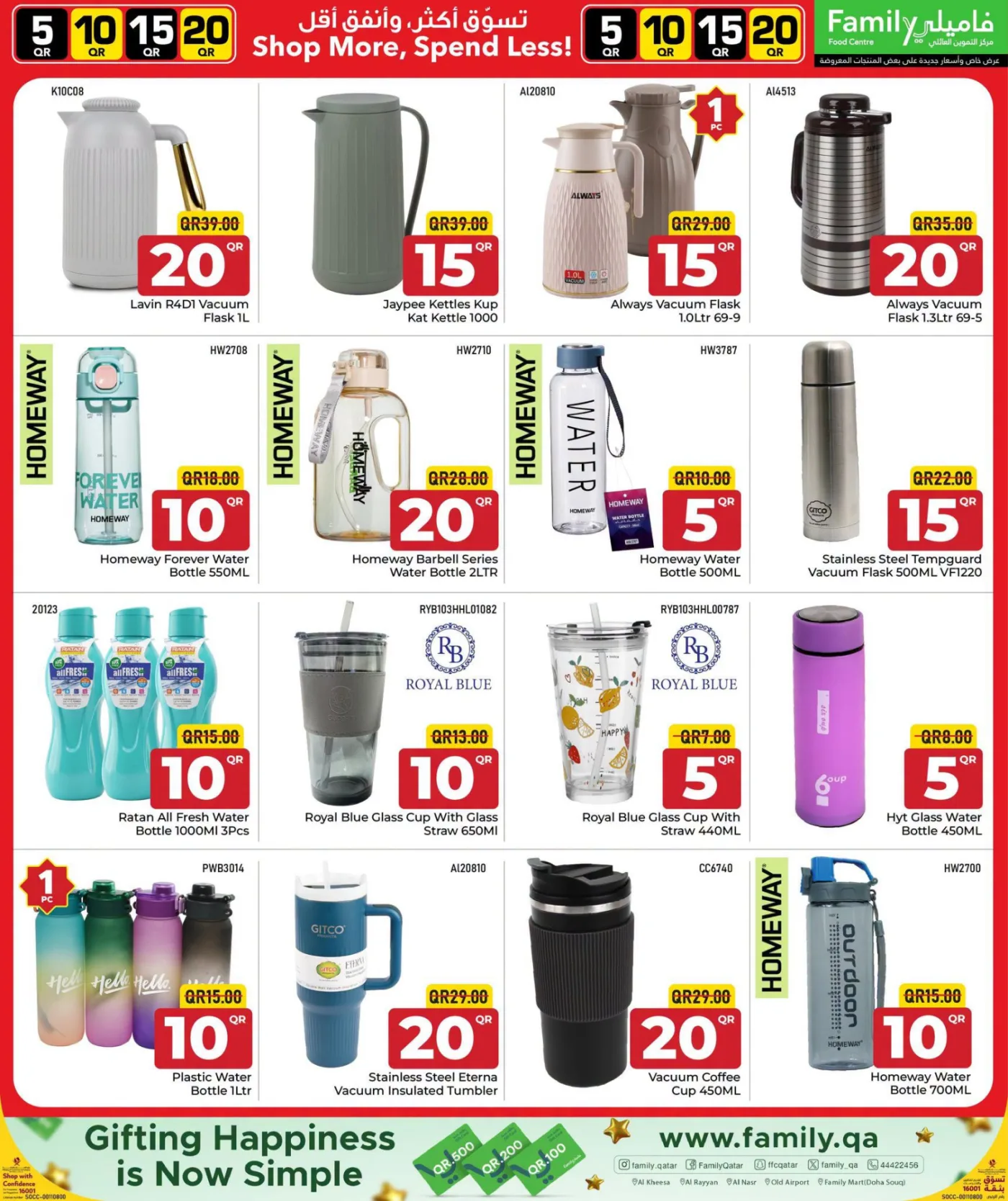 5, 10, 15 & 20 QAR Deals from Family Food Centre until 10th August - Family Food Centre Qatar Offers & Promotions — page 3