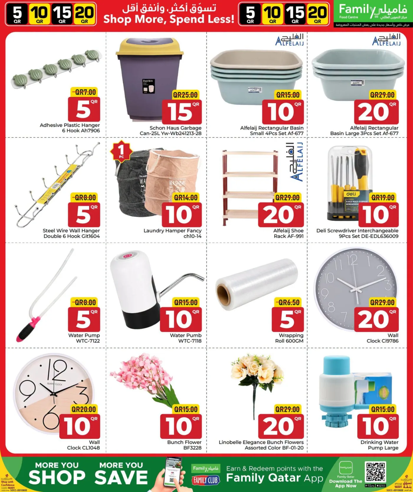 5, 10, 15 & 20 QAR Deals from Family Food Centre until 10th August - Family Food Centre Qatar Offers & Promotions — page 5