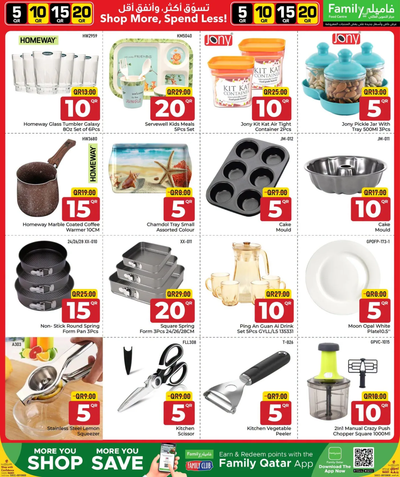 5, 10, 15 & 20 QAR Deals from Family Food Centre until 10th August - Family Food Centre Qatar Offers & Promotions — page 8