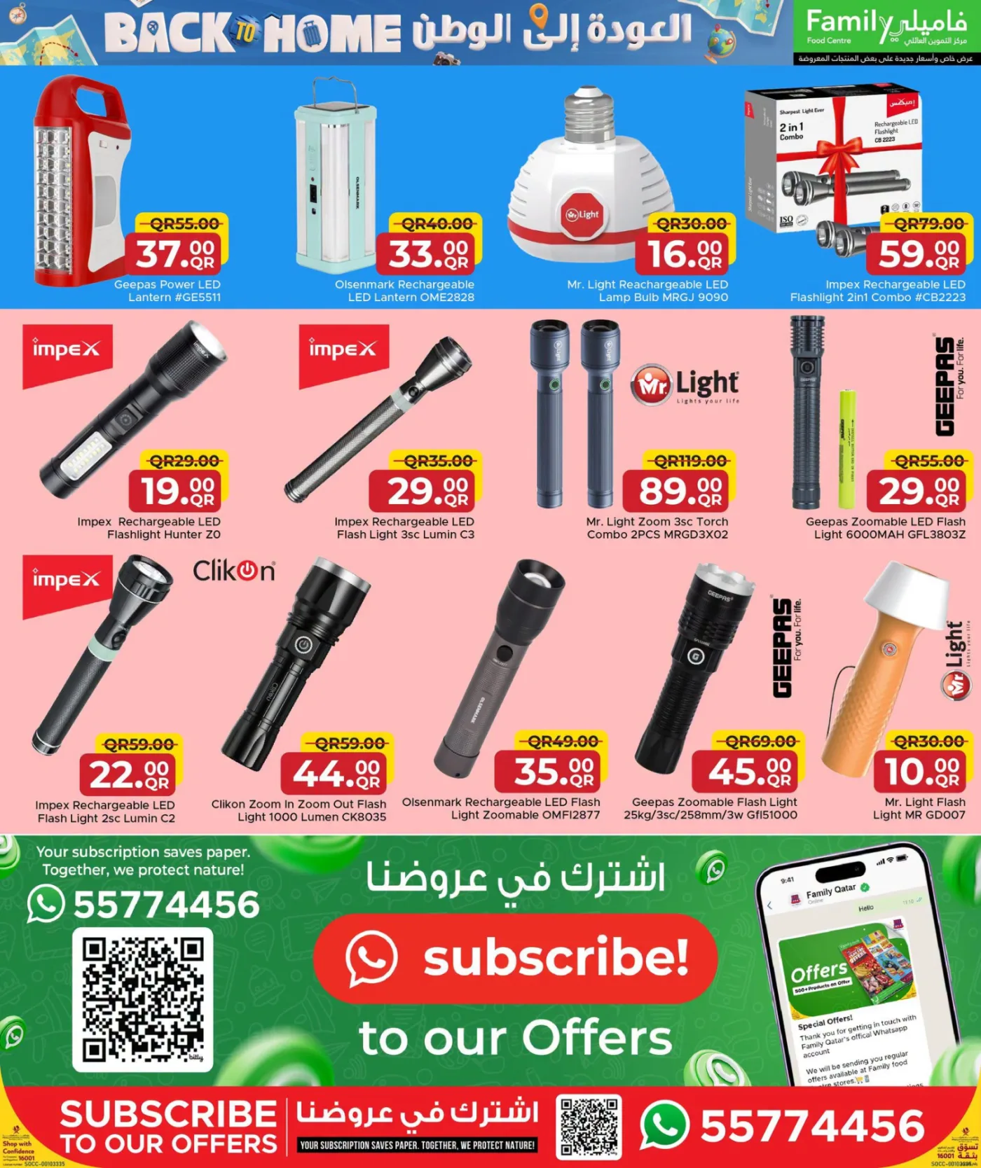 Back to Home Offers from Family Food Centre until 25th July - Family Food Centre Qatar Offers & Promotions — page 11