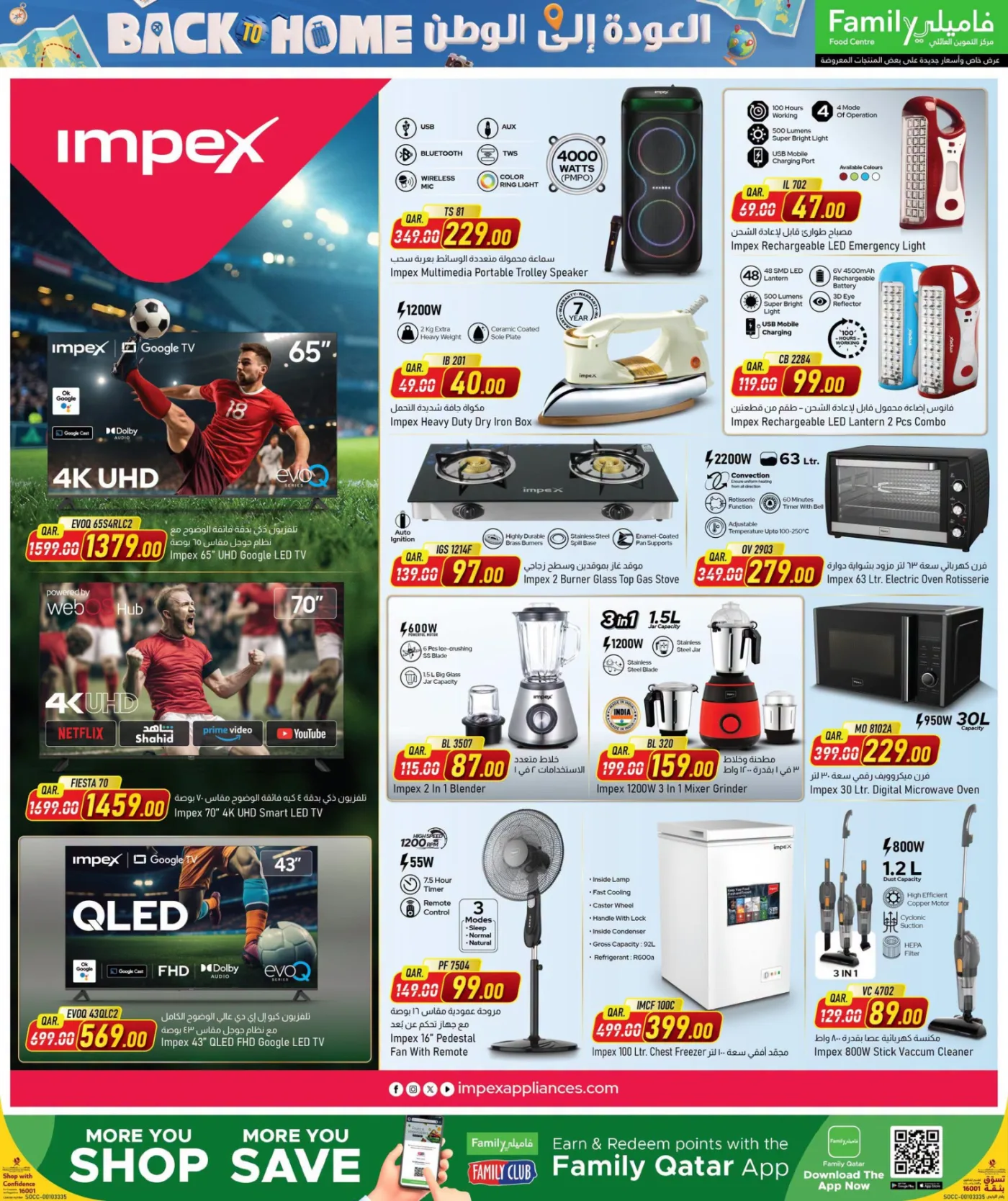 Back to Home Offers from Family Food Centre until 25th July - Family Food Centre Qatar Offers & Promotions — page 12