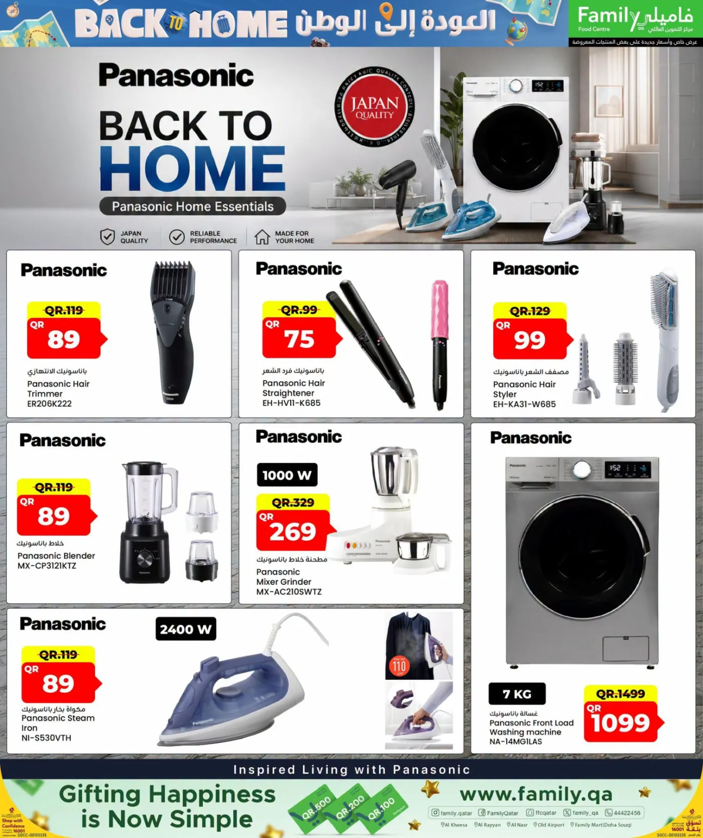 Back to Home Offers from Family Food Centre until 25th July - Family Food Centre Qatar Offers & Promotions — page 13