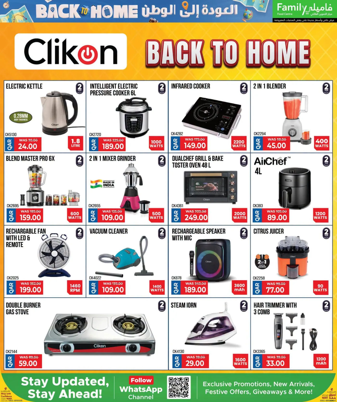 Back to Home Offers from Family Food Centre until 25th July - Family Food Centre Qatar Offers & Promotions — page 16
