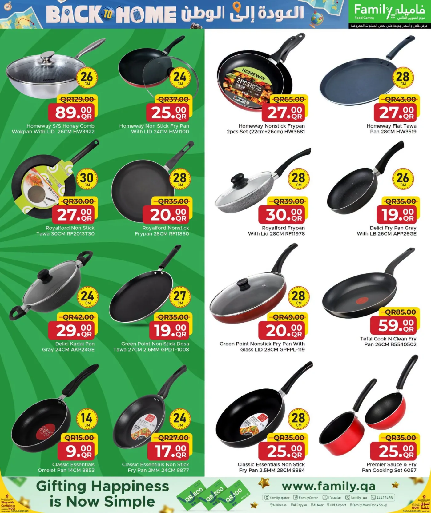 Back to Home Offers from Family Food Centre until 25th July - Family Food Centre Qatar Offers & Promotions — page 20