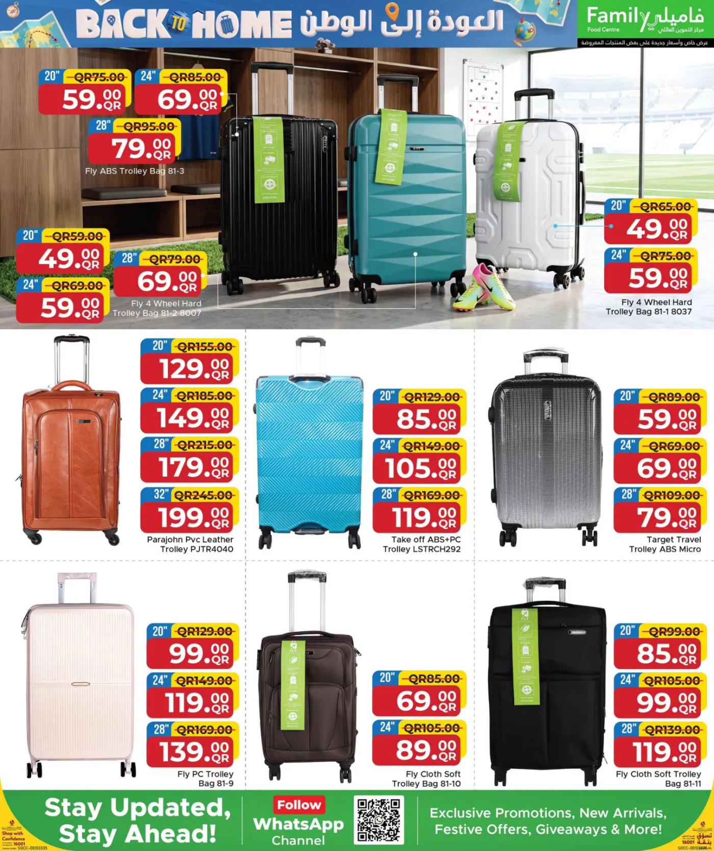 Back to Home Offers from Family Food Centre until 25th July - Family Food Centre Qatar Offers & Promotions — page 3