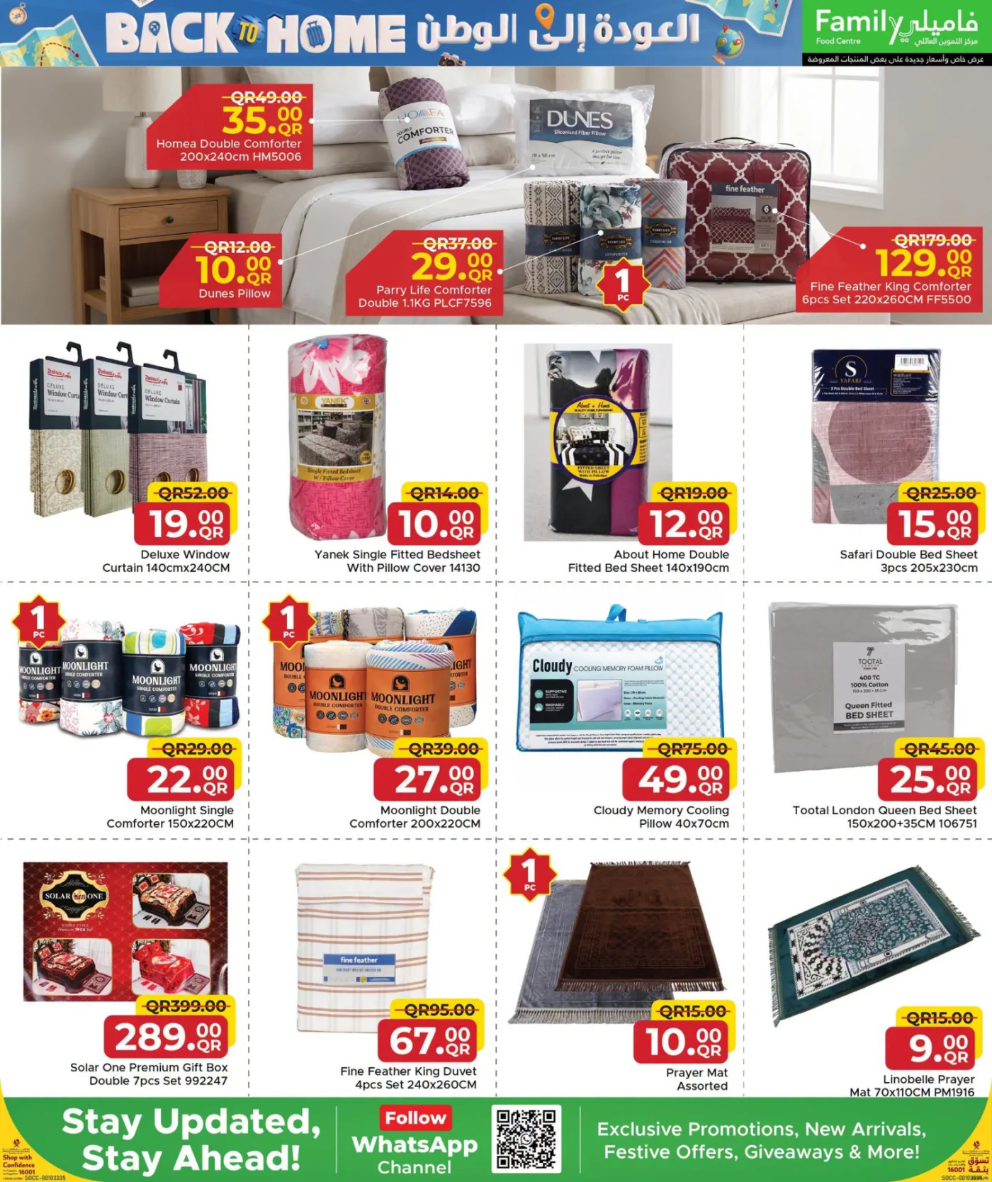 Back to Home Offers from Family Food Centre until 25th July - Family Food Centre Qatar Offers & Promotions — page 23