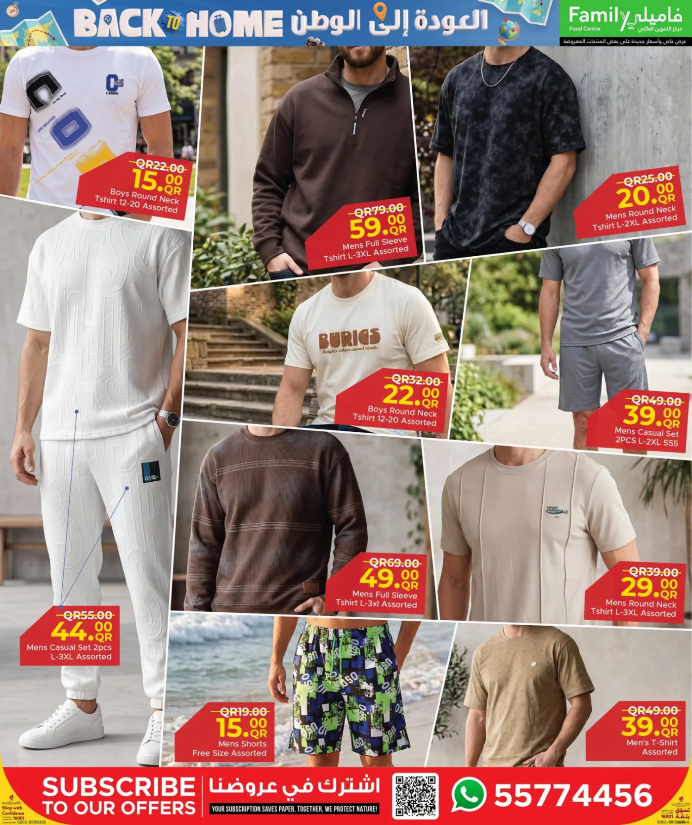 Back to Home Offers from Family Food Centre until 25th July - Family Food Centre Qatar Offers & Promotions — page 24