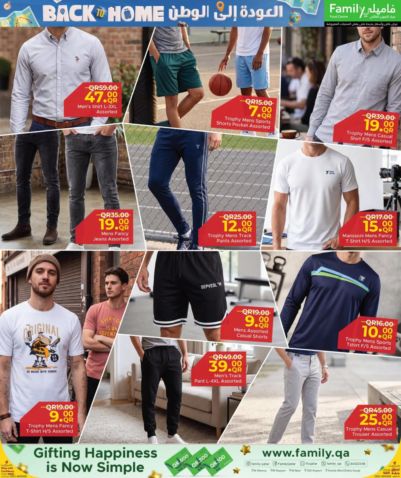 Back to Home Offers from Family Food Centre until 25th July - Family Food Centre Qatar Offers & Promotions — page 25