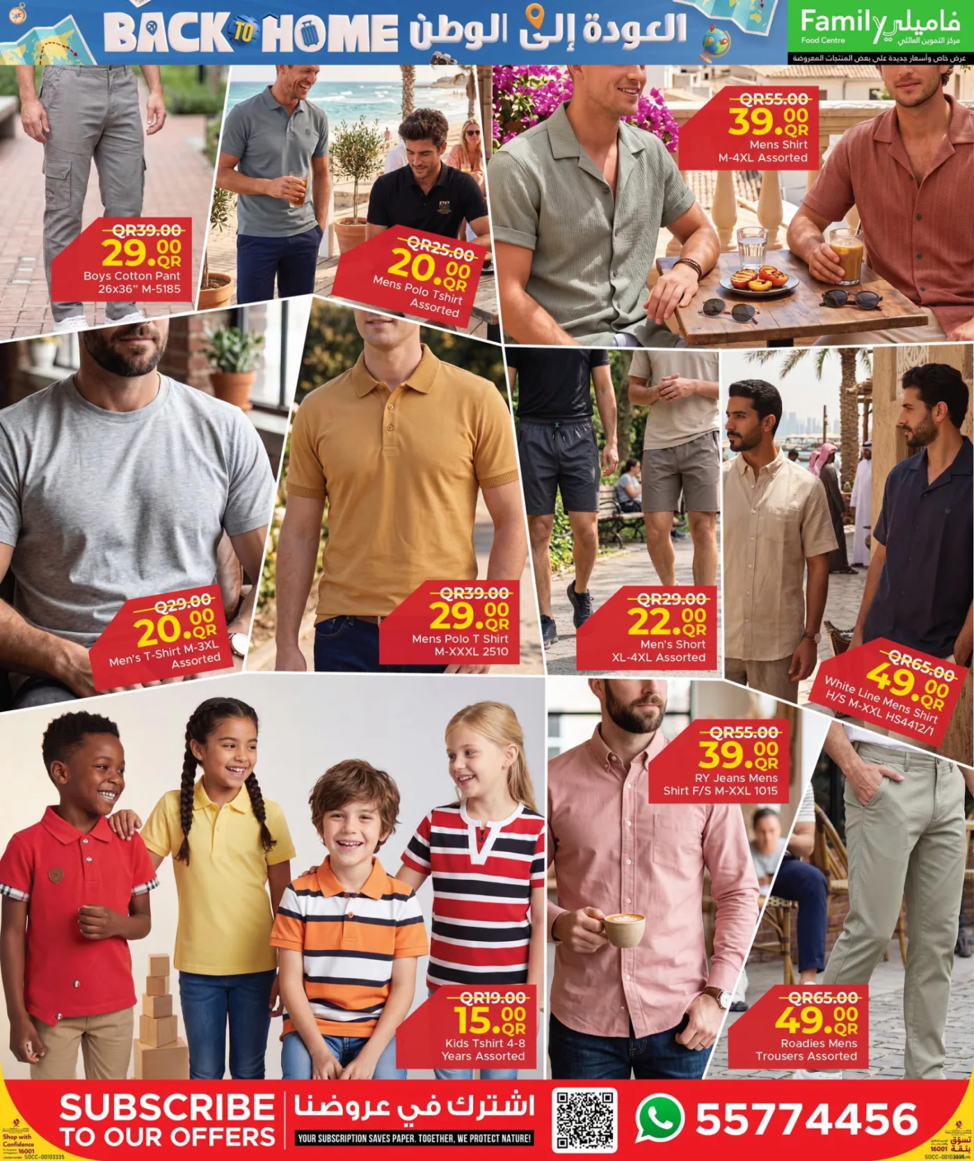 Back to Home Offers from Family Food Centre until 25th July - Family Food Centre Qatar Offers & Promotions — page 26