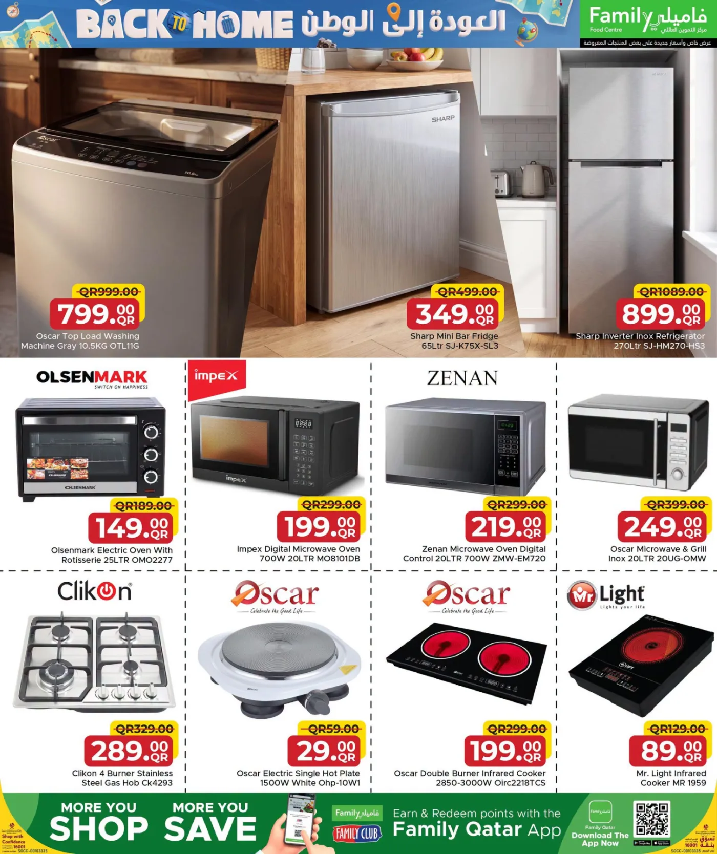 Back to Home Offers from Family Food Centre until 25th July - Family Food Centre Qatar Offers & Promotions — page 5