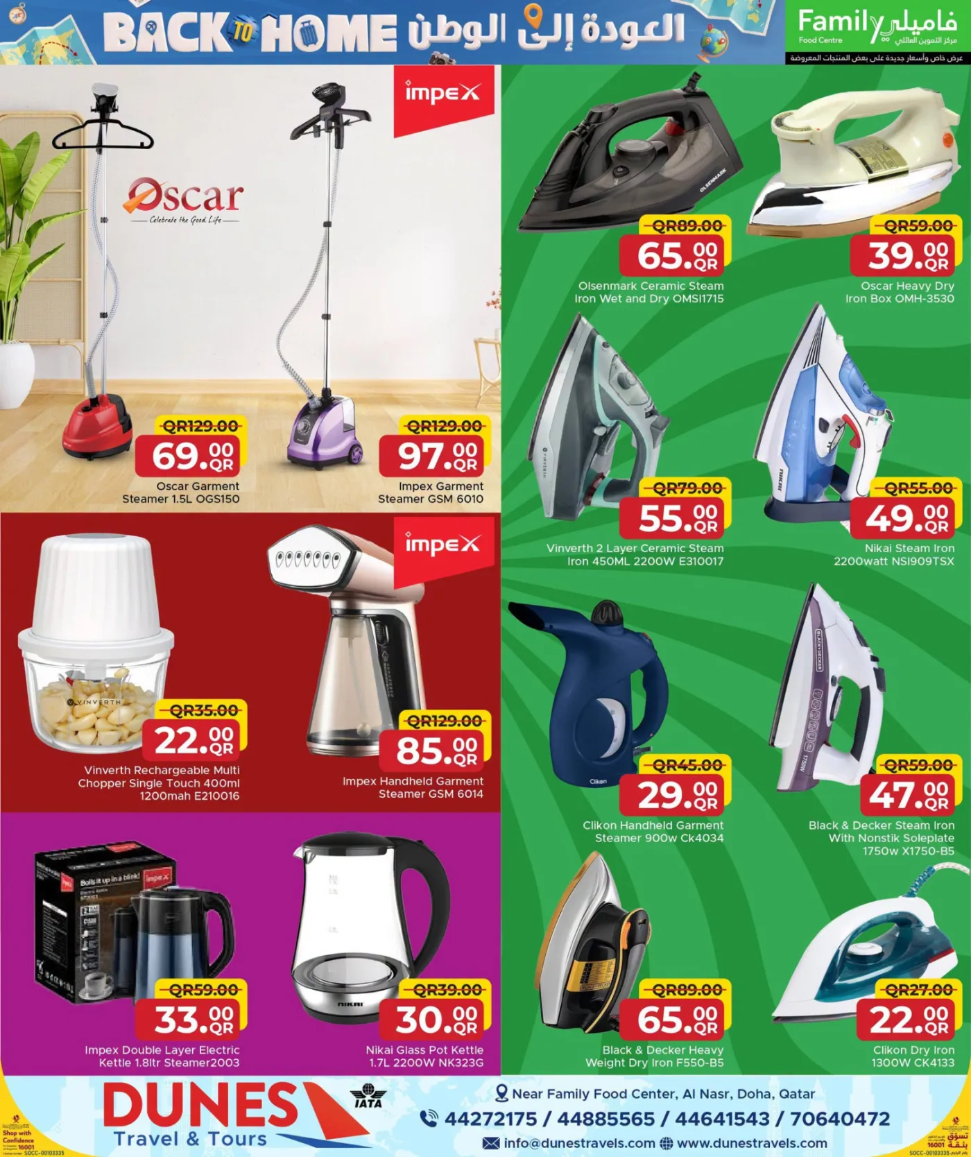 Back to Home Offers from Family Food Centre until 25th July - Family Food Centre Qatar Offers & Promotions — page 6