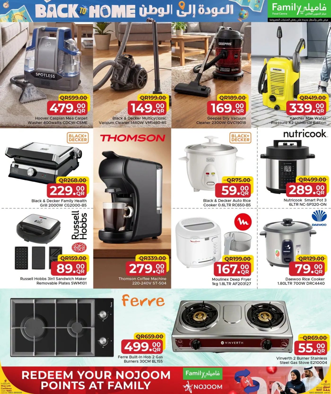 Back to Home Offers from Family Food Centre until 25th July - Family Food Centre Qatar Offers & Promotions — page 10