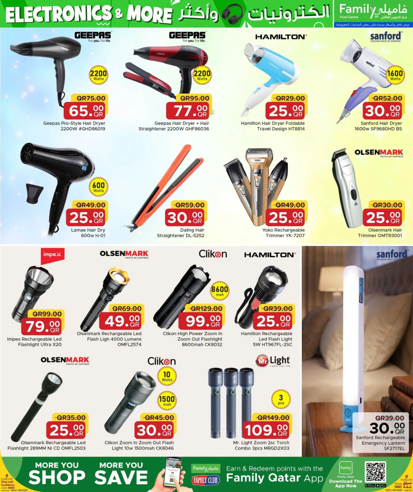 Electronics & More Deals from Family Food Centre until 10th August - Family Food Centre Qatar Offers & Promotions — page 11