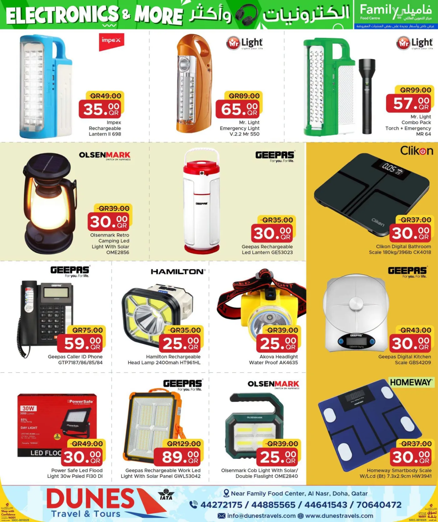 Electronics & More Deals from Family Food Centre until 10th August - Family Food Centre Qatar Offers & Promotions — page 12