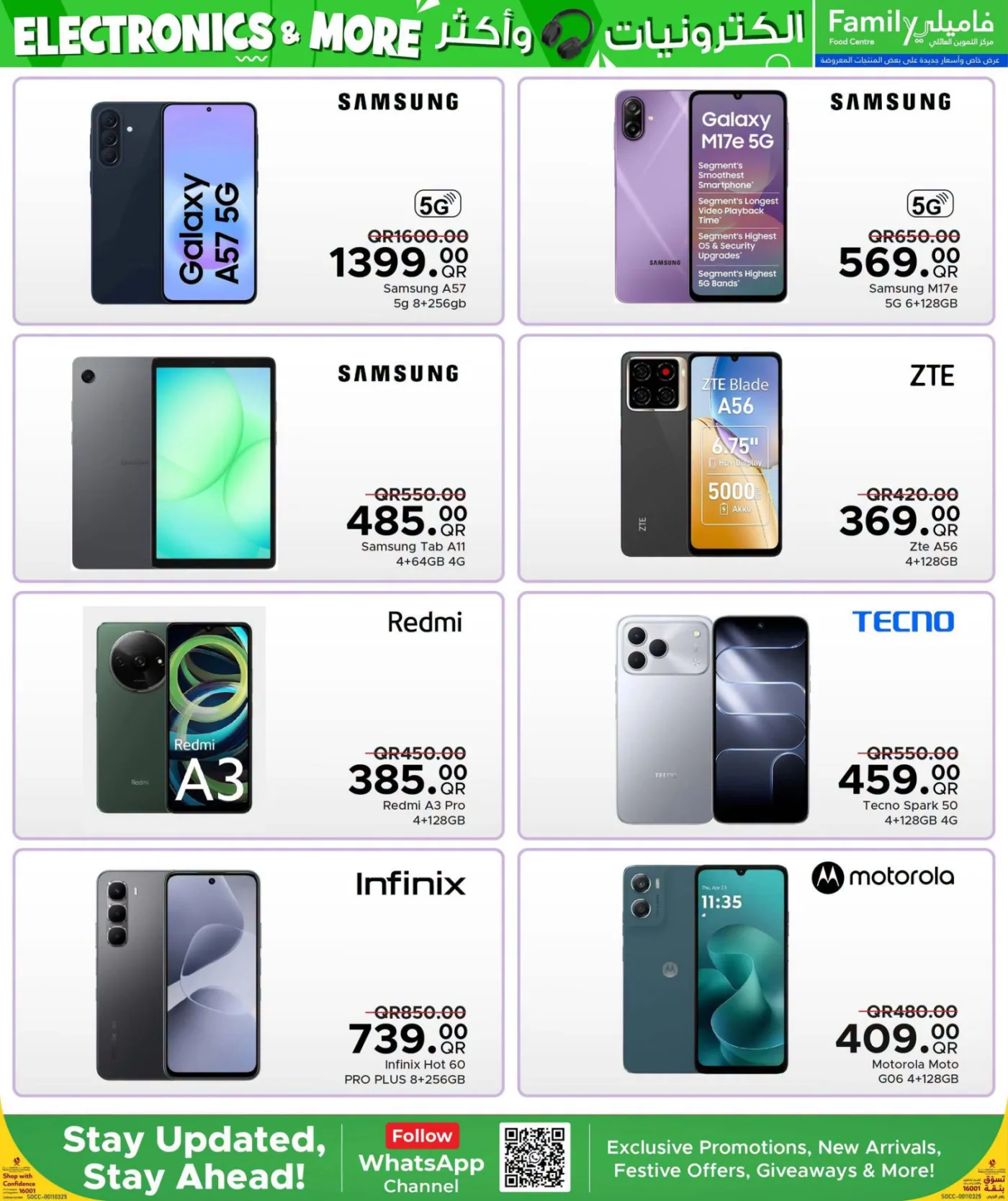 Electronics & More Deals from Family Food Centre until 10th August - Family Food Centre Qatar Offers & Promotions — page 13