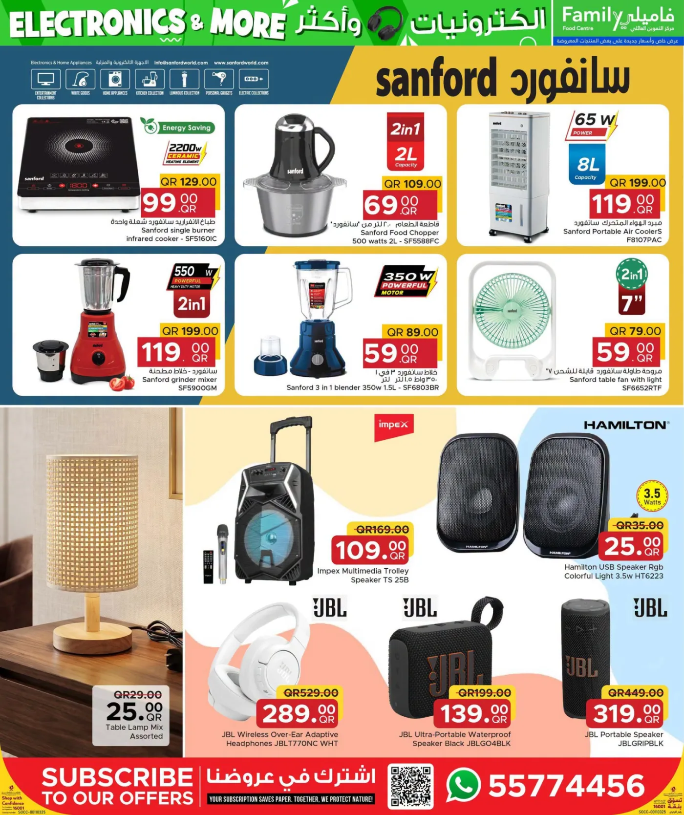 Electronics & More Deals from Family Food Centre until 10th August - Family Food Centre Qatar Offers & Promotions — page 15
