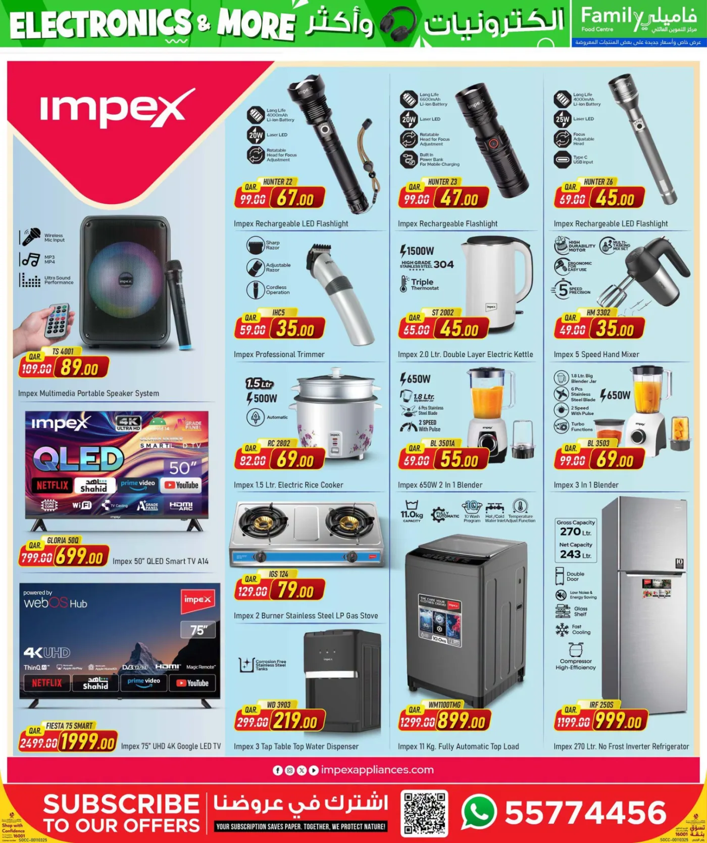 Electronics & More Deals from Family Food Centre until 10th August - Family Food Centre Qatar Offers & Promotions — page 17