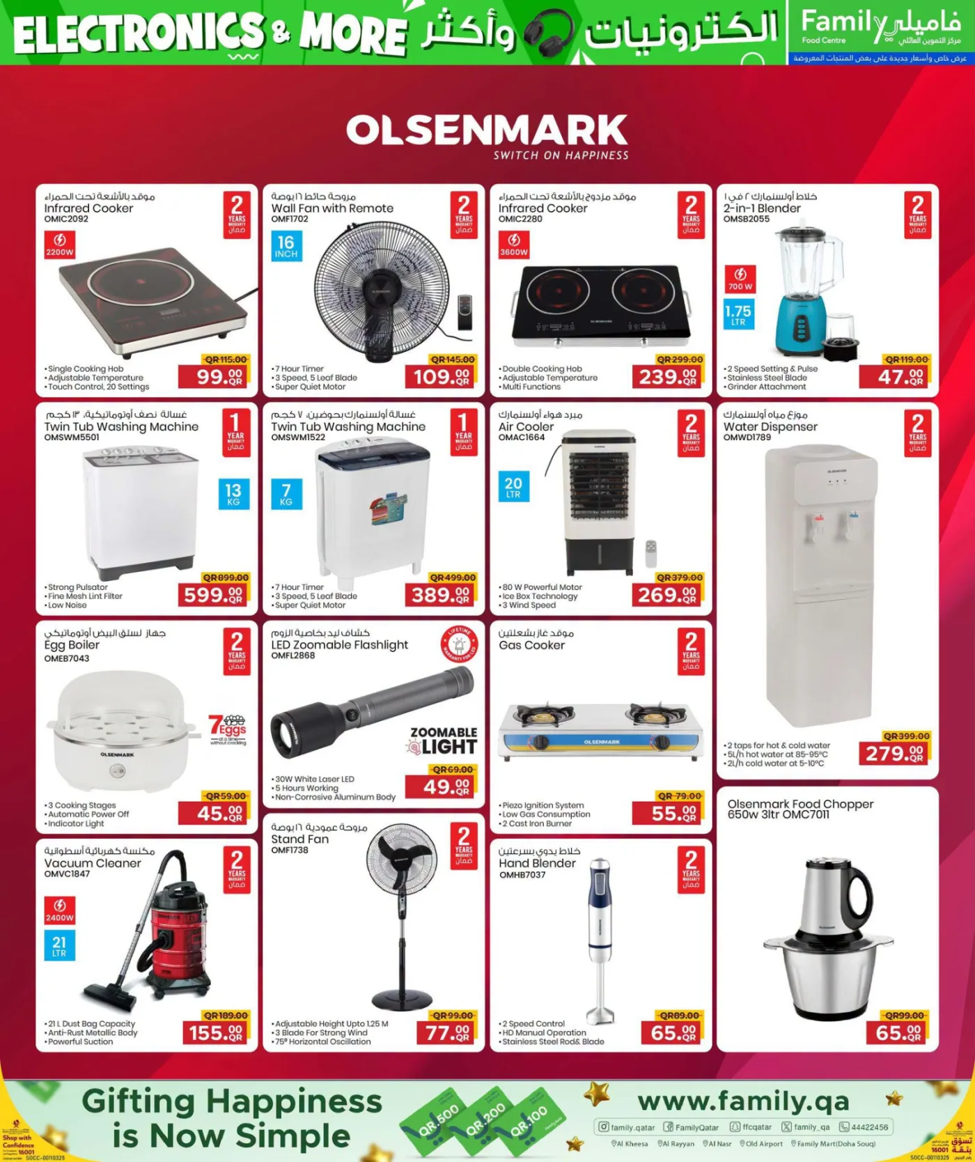 Electronics & More Deals from Family Food Centre until 10th August - Family Food Centre Qatar Offers & Promotions — page 19